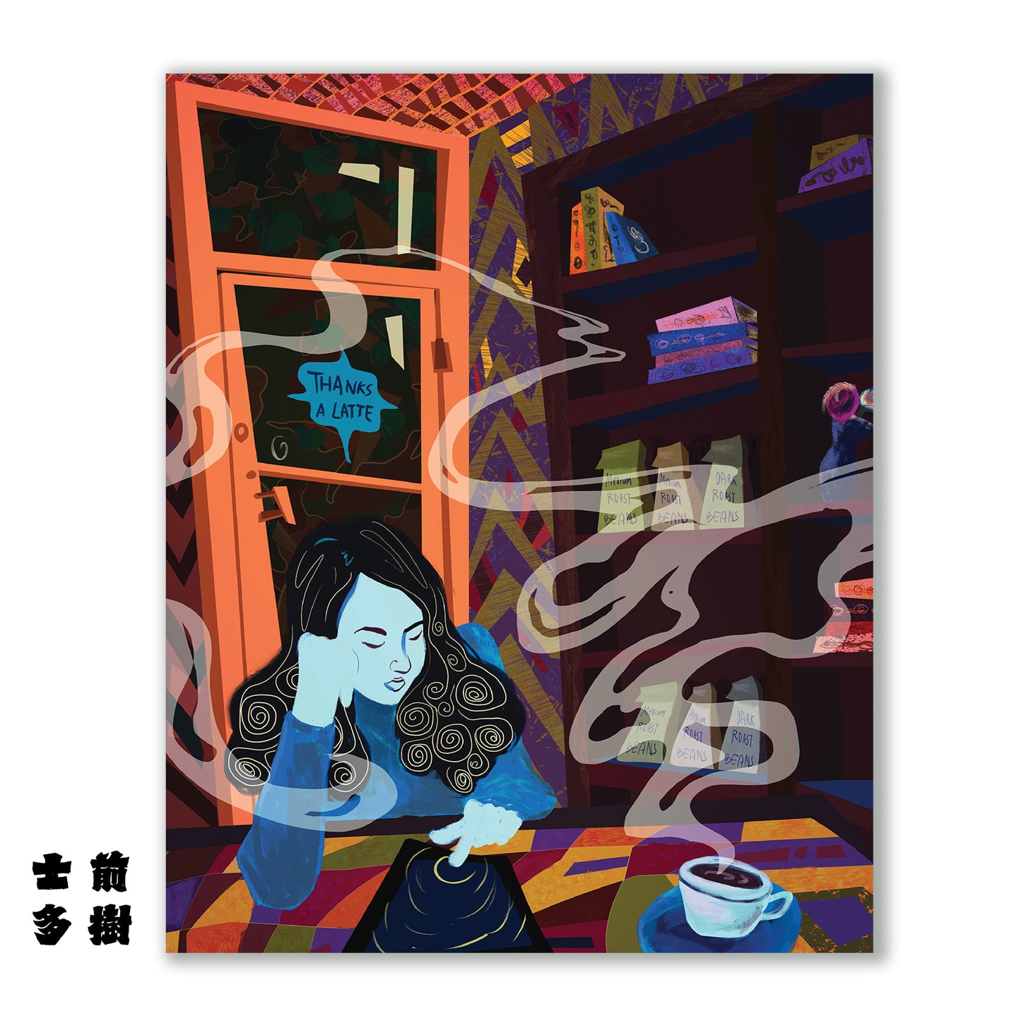 Coffee Break Illustration Poster - Farewell Collection