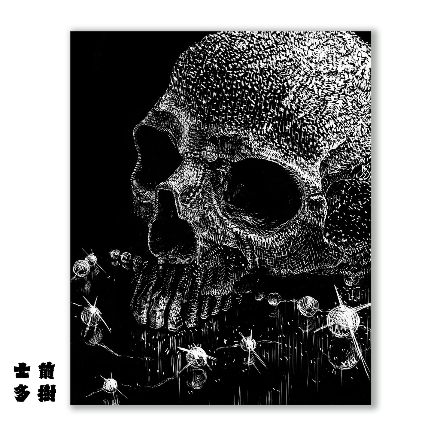 Skull Illustration Illustration Print - Farewell Collection