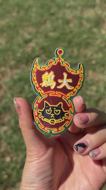 Neon Chicken 大鷄霓虹燈招牌 Cat Sticker
